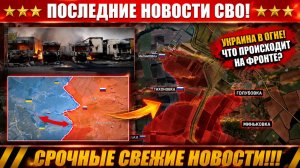 Сводка с фронта СВО и карта боевых действий на Украине сегодня 15.07.2026