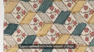 «Философия в изображениях: смотри и читай»