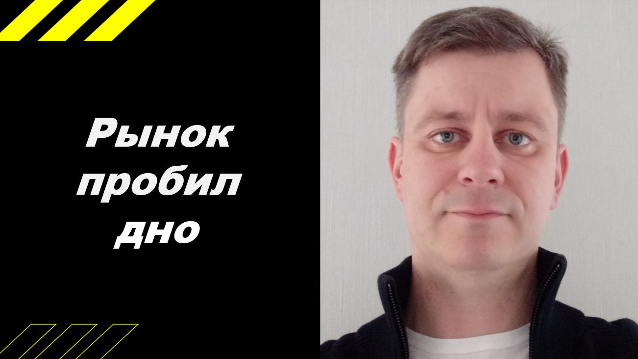 Рынок обил ДНО