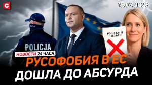 Уголовка против Навроцкого | Страх перед всем русским в ЕС | Погромы во Франции | Новости 15.07