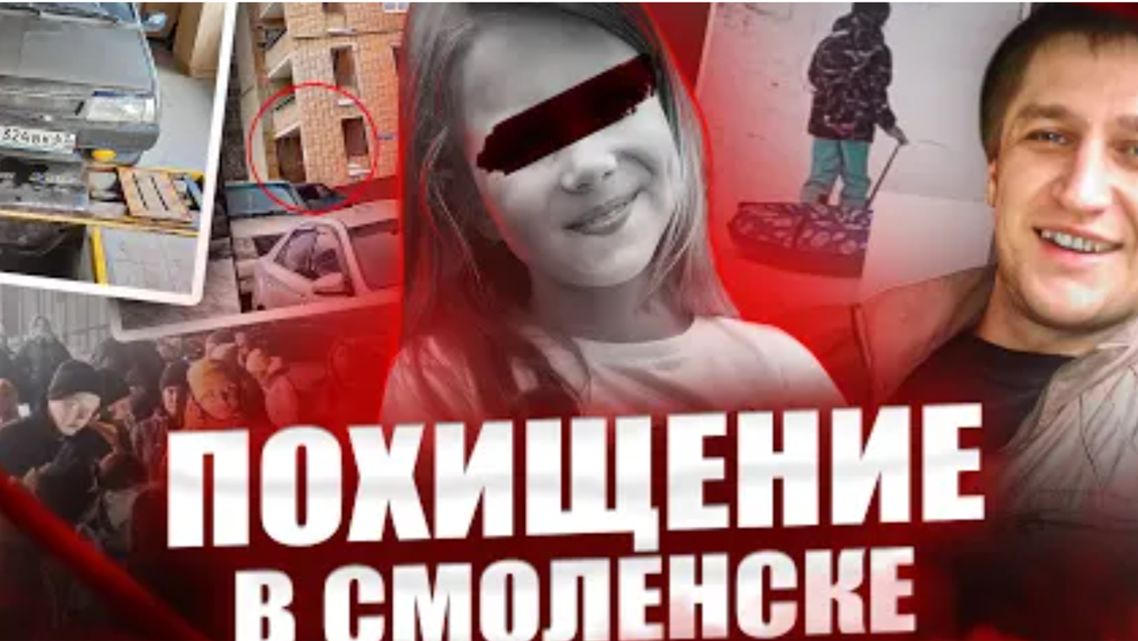 Ушла гулять с собакой и исчезла Дело Саши из Смоленска смотреть онлайн