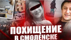 Ушла гулять с собакой и исчезла Дело Саши из Смоленска