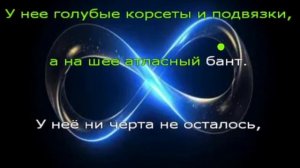 Караоке. Моя бабушка курит трубку. Гарик Сукачев.