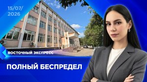 Мужчина напал на врача в Улан-Удэ | «Восточный экспресс» | новости Бурятии