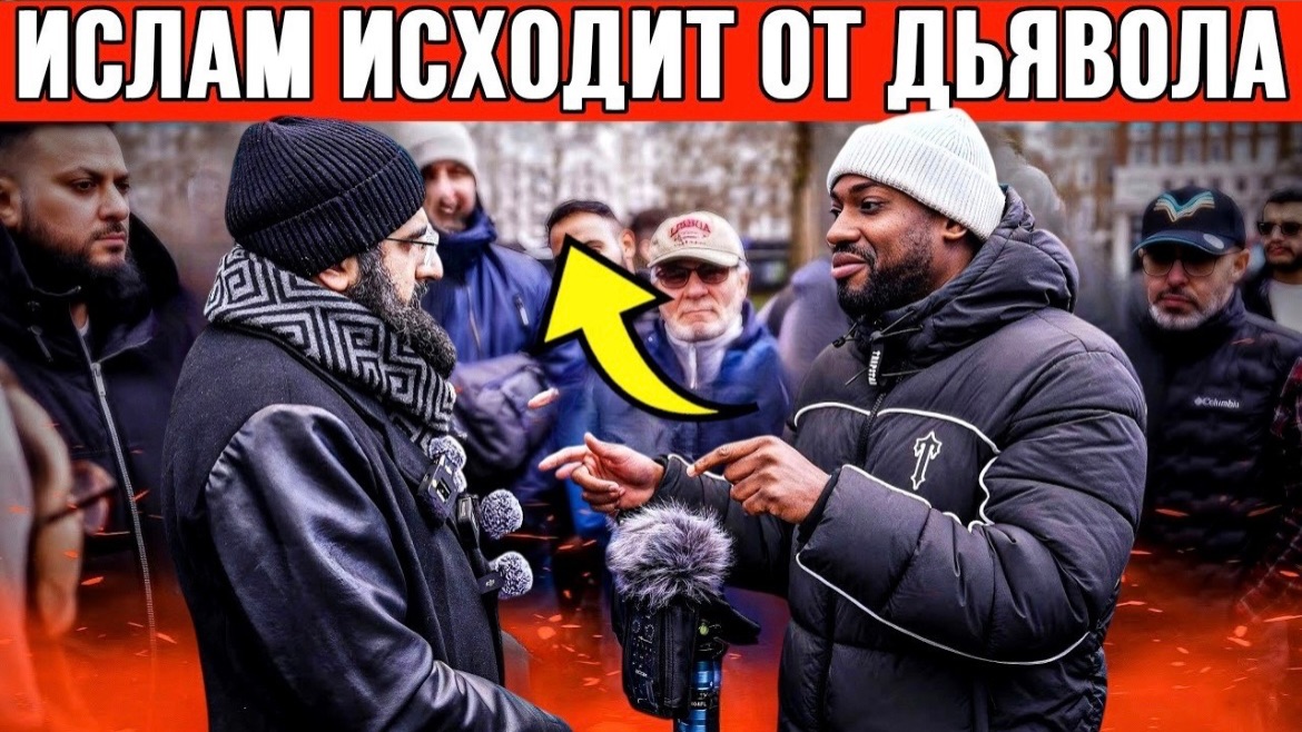 Диспуты с немусульманами