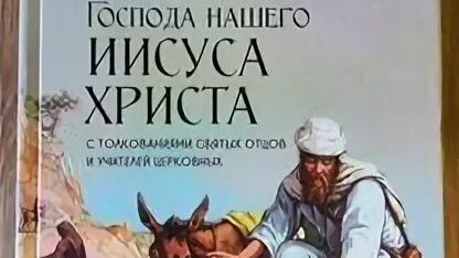 15.07.2026      Евангельские притчи с толкованиями