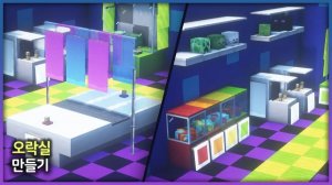 🕹️ Комната развлечений 🎮. ⛏️Гайд по Постройке