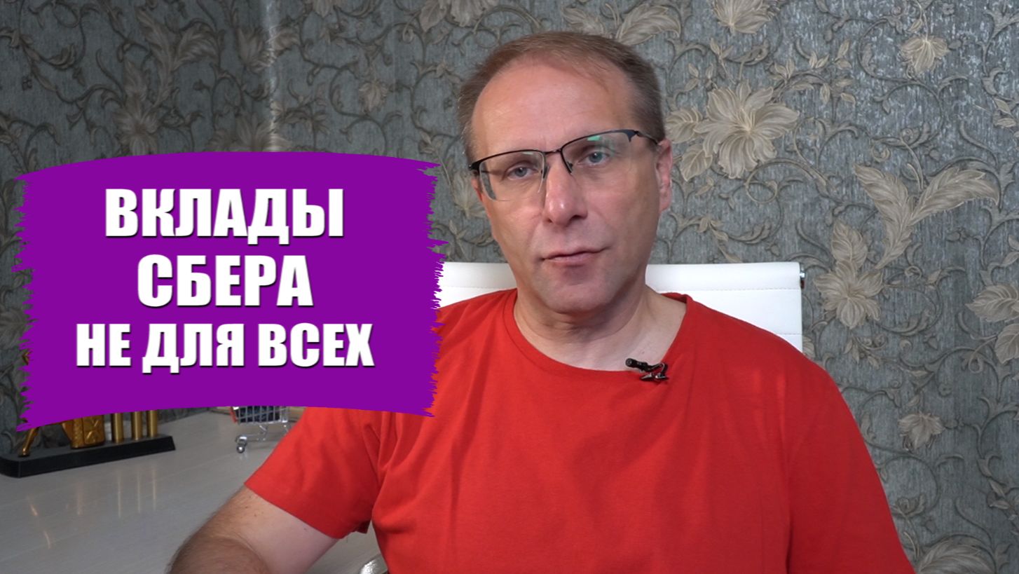 Неизвестные Вклады Сбербанка, которые могут быть полезны