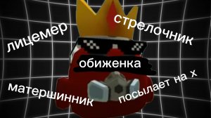 разоблачение на Тамира 37к (новая версия)