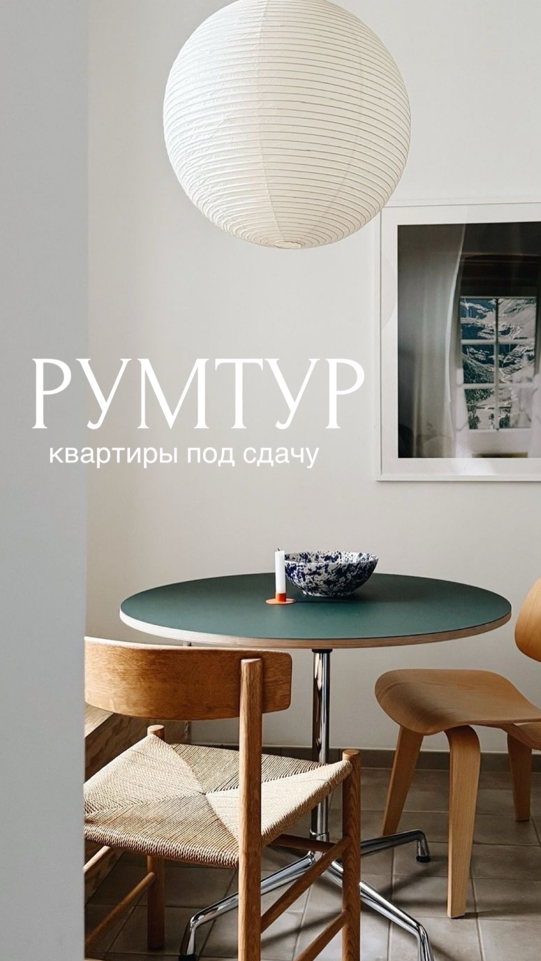 Квартира под посуточную аренду