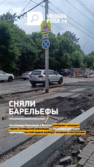 На площади Революции разбирают монумент героям Октябрьской революции
