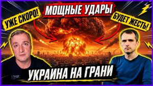 ВС РФ НАНЕСЛИ МОЩНЕЙШИЙ УДАР ПО УКРАИНЕ НОВЫМ ОРУЖИЕМ! СВЕЖАЯ СВОДКА!