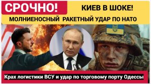 ПУТИН В ЯРОСТИ! ПОСЛЕДНИЕ ГОРЯЧИЕ НОВОСТИ 4 МИНУТЫ НАЗАД