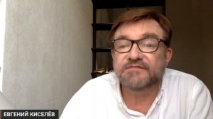 Донесение Д. Е. Новокшонову от иноагента Киселева Е. А.
