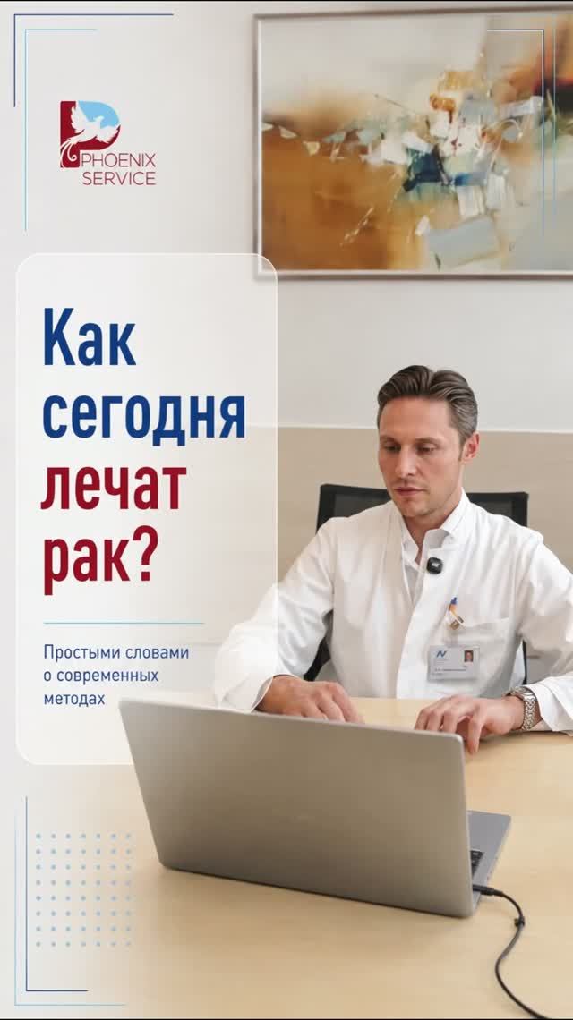 Методы лечения