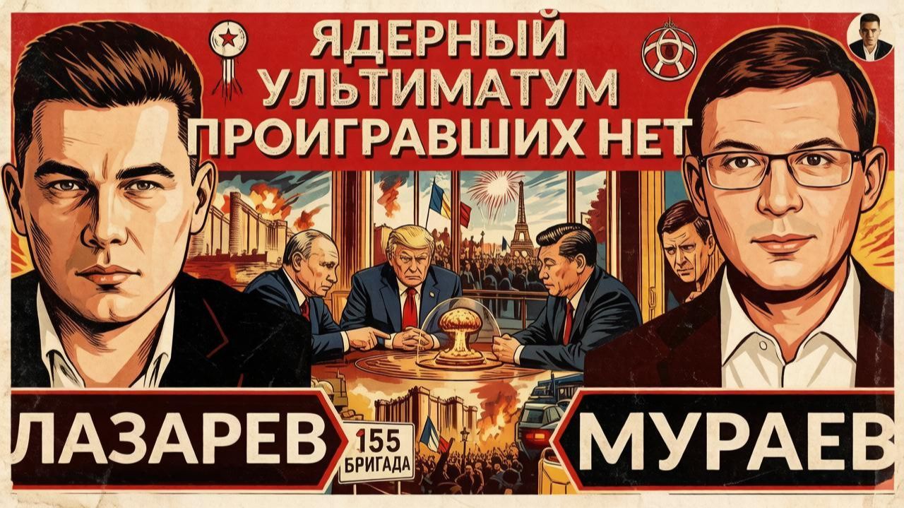 «Европа сама роет себе яму»: Мураев об энергокризисе, санкциях и конце войны