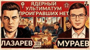 «Европа сама роет себе яму»: Мураев об энергокризисе, санкциях и конце войны