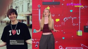 Новости Первого | Егора Крида сравнили с The Weeknd | Mband снова намекнули на воссоединение