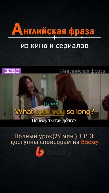 Shorts | Английские фразы каждый день