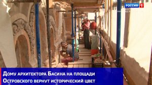 Дому архитектора Басина на площади Островского вернут исторический цвет
