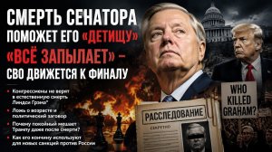 США готовят «адские санкции» против РФ! Украина погрузится в пожарища и разруху!