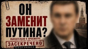 Кто станет президентом России после Путина?