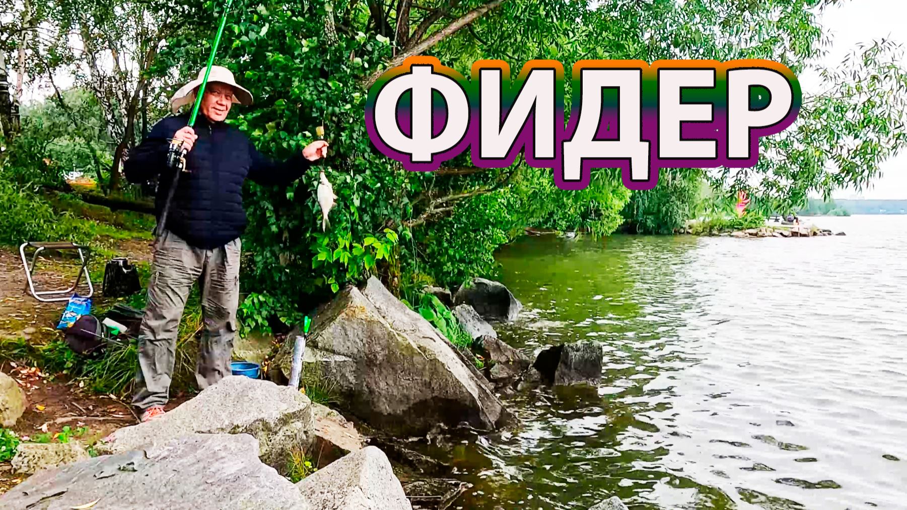 Рыболовное утро на Шарташе фидер в паузах между ливнями
