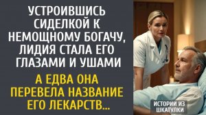 Истории из жизни Устроившись сиделкой к немощному богачу, стала его глазами… А едва она перевела…