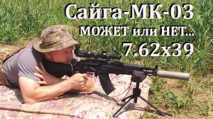 Сайга-МК 7.62х39 - сможет или нет? / SPINA 3-18x50 SFP - прицел, который я так и не смог победить...