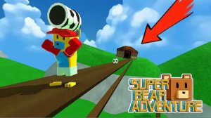 КАК ПОСТРОИТЬ МОСТ В СЕКРЕТНЫЙ ДОМ? Super bear adventure