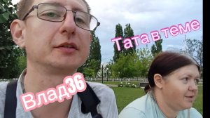Влад36 с Начинающим блогером Тата в теме. Интервью в парке