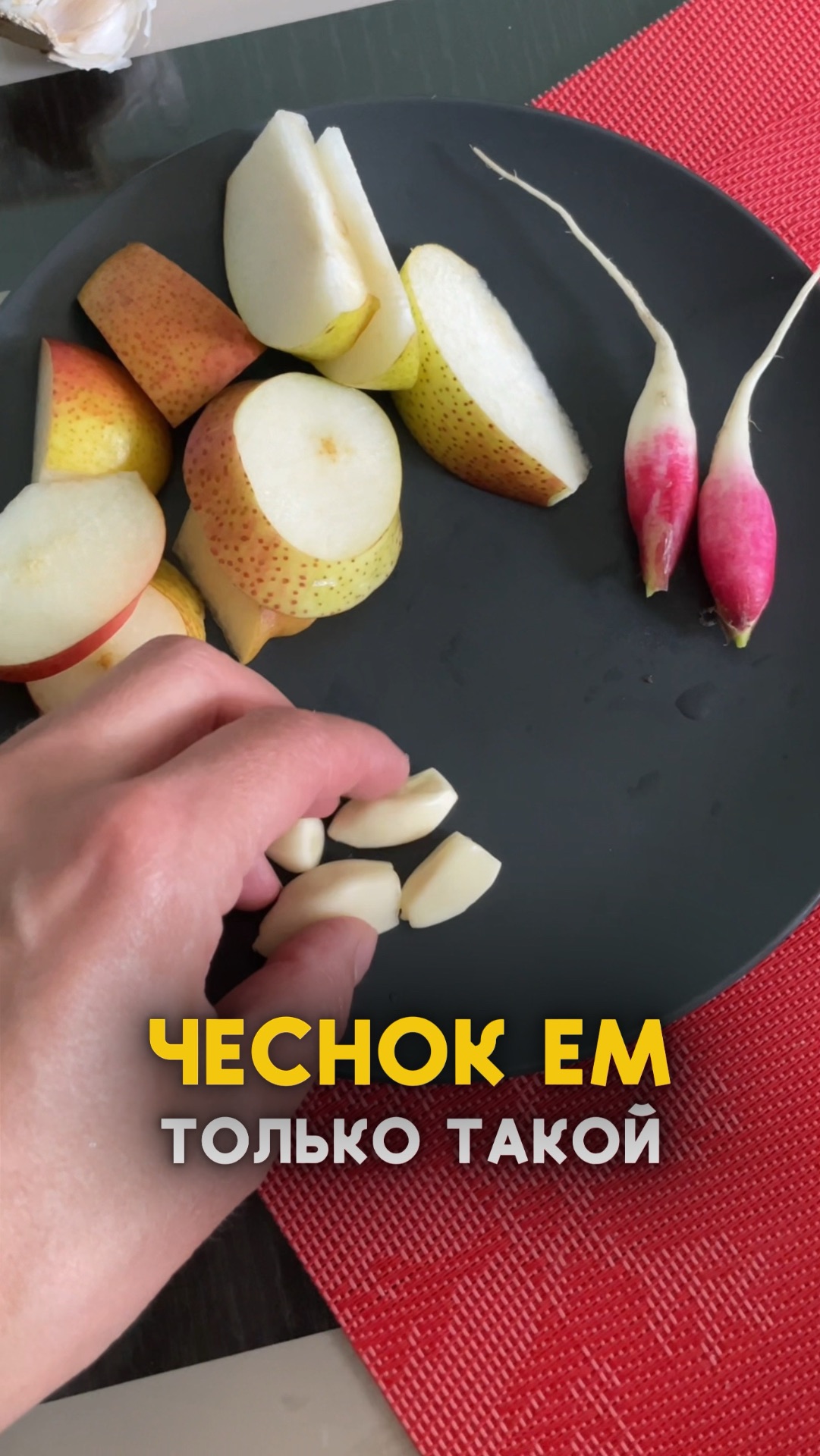 Правда про чеснок