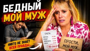 ТАК МНЕ ЖАЛКО МОЕГО МУЖА/ВЫ ПРАВЫ Я ПЛОХАЯ ЖЕНА/ ЧТО МНЕ ДЕЛАТЬ 🥹/Я ТРАНЖИРА ПОКУПАЮ ФРУКТЫ 🍇