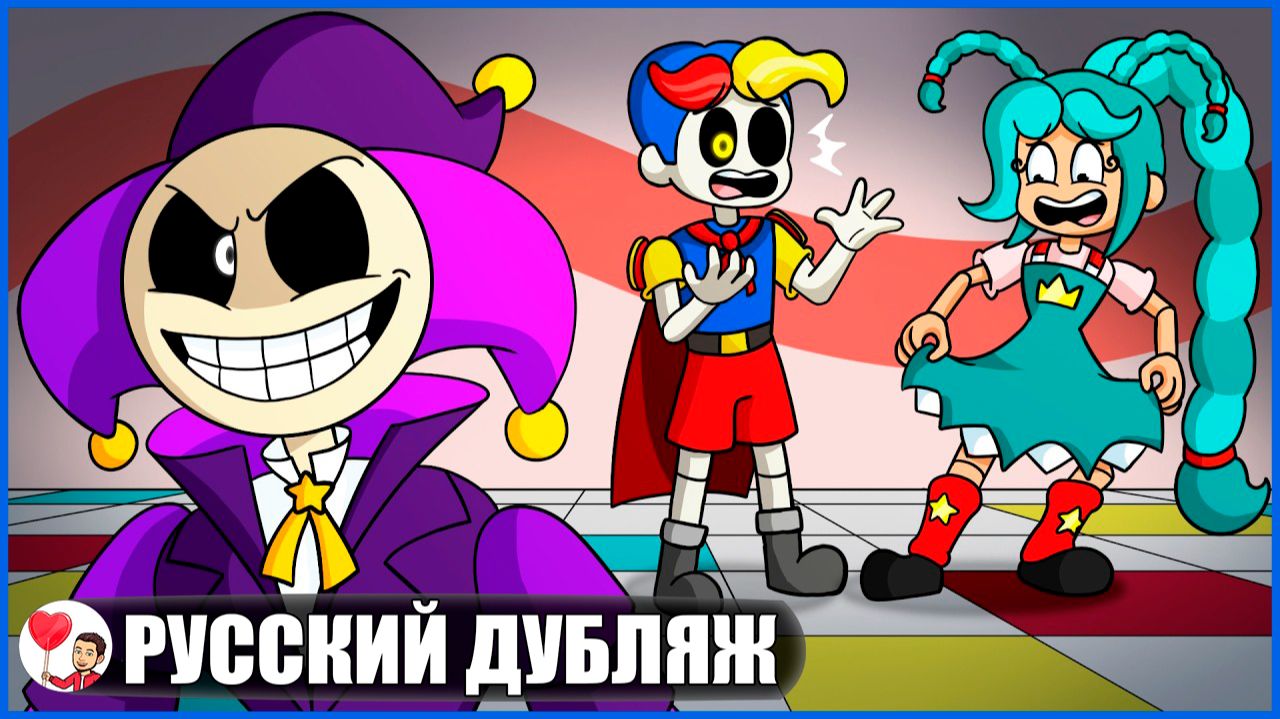 ГЛАВА 5, НО ОНИ ПОМЕНЯЛИСЬ ЦВЕТАМИ! (Poppy Playtime) - GameToons Анимация | fReelaN SHOW смотреть онлайн