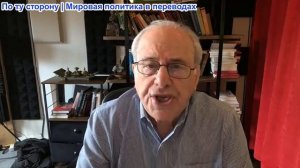 Ричард Д. Вольф – Отвечает Вольф: «Уроки революций»
