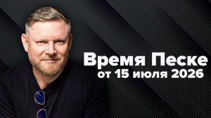 ДЖОРДЖИИ МЕЛОНИ РОЮТ МОГИЛУ. Педофилов и девиантов начинают ужимать в правах. Лучшие новости 15 июля