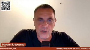 Собчак, Мельниченко и Трамп: как всё связано? | Максим Шевченко