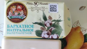 Мыльный релакс