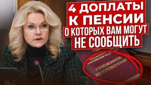 ⚠️ПОЧЕМУ КАЖДЫЙ МЕСЯЦ ПЕНСИОНЕРЫ ДАРЯТ ДЕНЬГИ ГОСУДАРСТВУ?