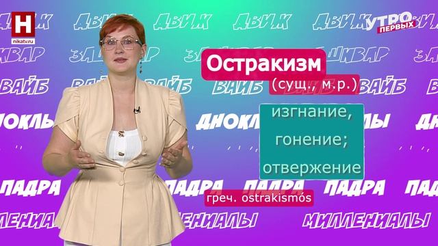 Словарный запас