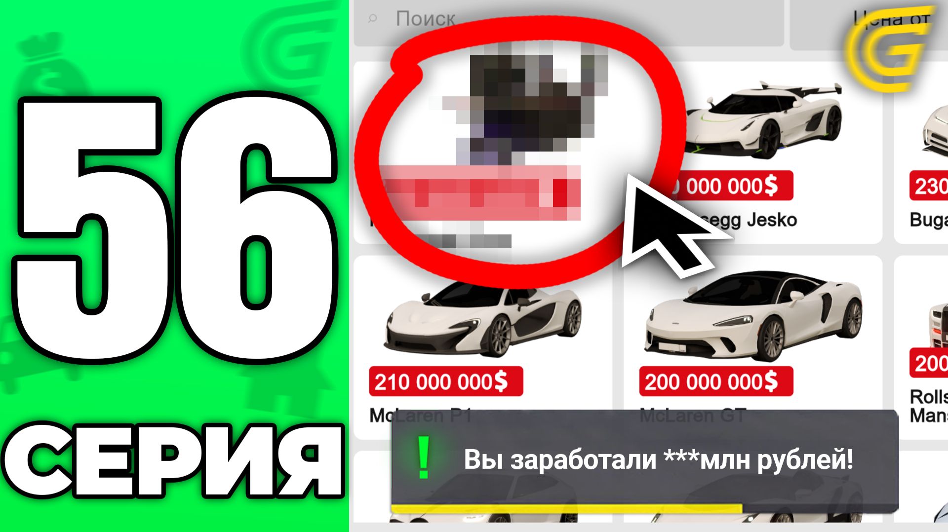 АФИГЕТЬ!😱 МОЯ САМАЯ ЛУЧШАЯ ПОКУПКА!✅🤑 Путь Бомжа на ГРАНД МОБАЙЛ #56 - в GRAND MOBILE смотреть онлайн