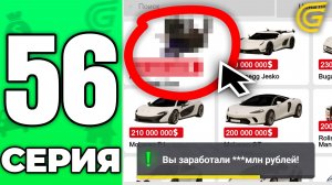 АФИГЕТЬ!😱 МОЯ САМАЯ ЛУЧШАЯ ПОКУПКА!✅🤑 Путь Бомжа на ГРАНД МОБАЙЛ #56 - в GRAND MOBILE