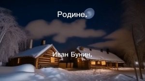 SnEd. Родине.