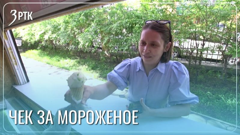Забайкальцам обязаны выдавать чеки в летних кафе и киосках с мороженым