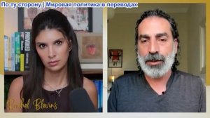 Рэйчел Блевинс – Лэйт Маруф: Иран ОБРУШИЛ удар по Пятому флоту ВМС США в Бахрейне