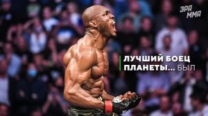Камару Усман: Разбор Топ-5 Коронных Техник Боевой Машины Легендарного Нигерийца