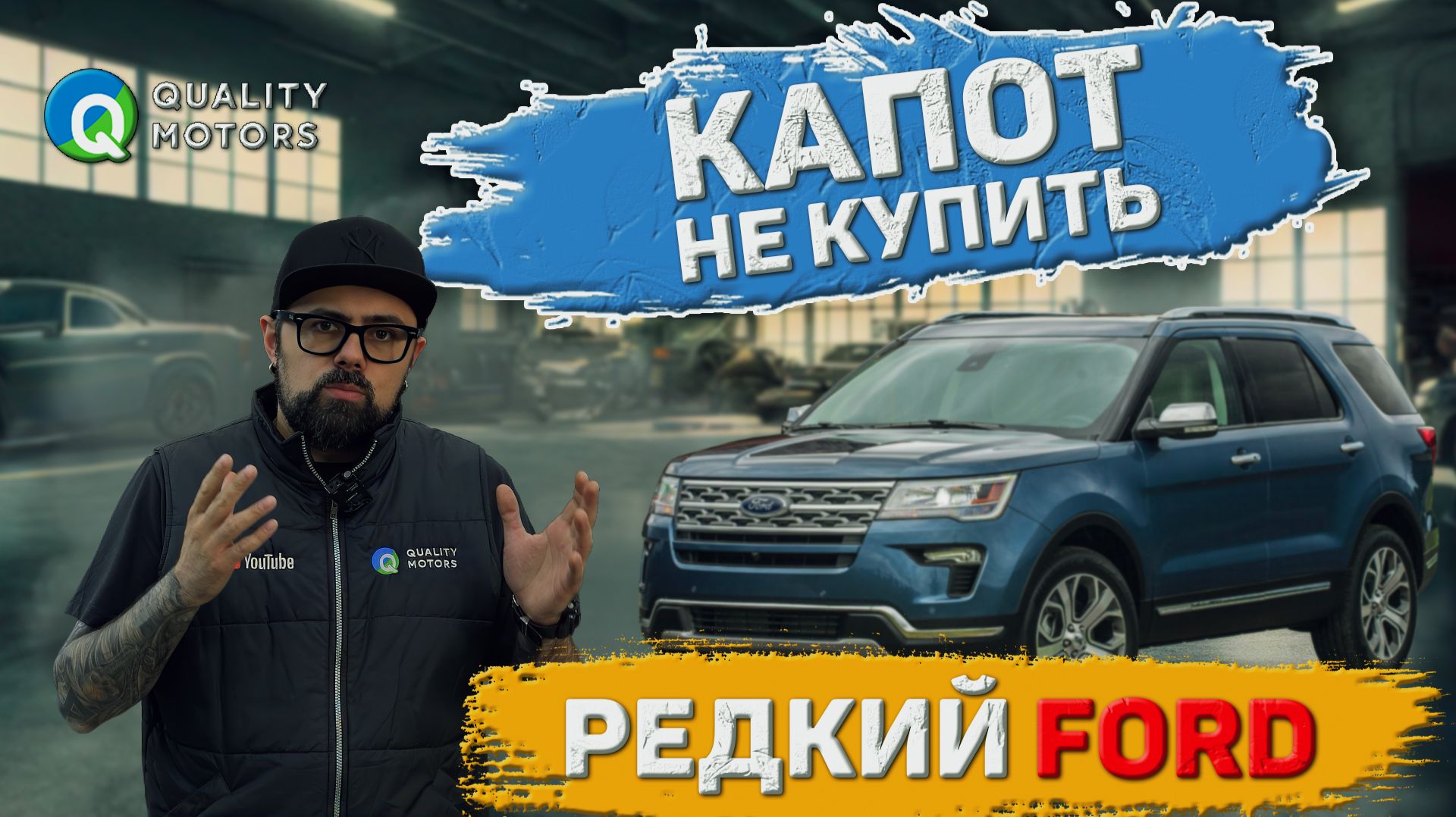 Большой Ford Expedition – большие проблемы смотреть онлайн