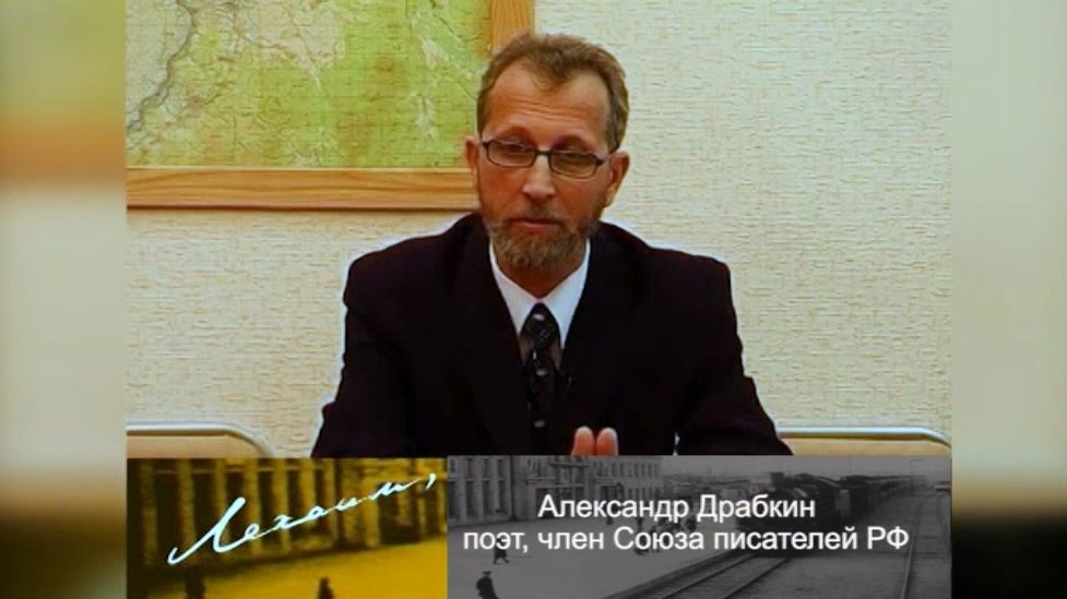 2 Лехайм Александр Драбкин