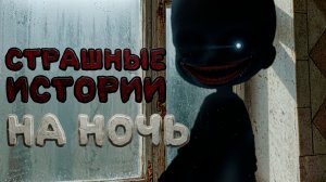 НОВЫЕ СТРАШИЛКИ НА НОЧЬ #120 • ГАЧА ЛАЙФ • ГАЧА КЛУБ