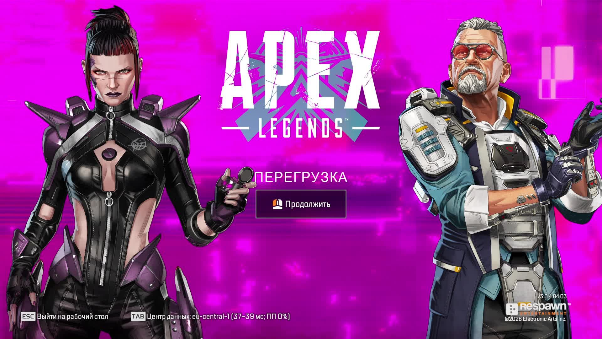 Apex Legends смотреть онлайн